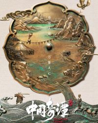 Trung Quốc Kỳ Đàm (Phần 2)